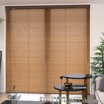 ウッドブラインド ループ操作 35mm幅 幅88cmx高さ138cm マットチョコレートブラウン/TW-4516