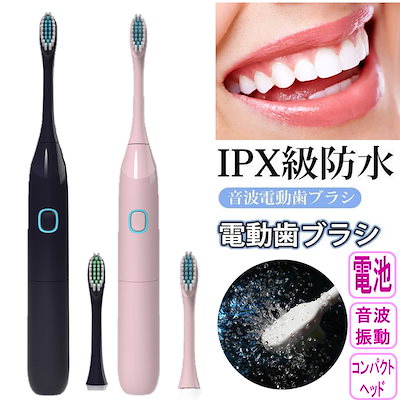 ゆうメール 送料無料 電動 歯ブラシ 超音波 振動 ワ...のサムネイル