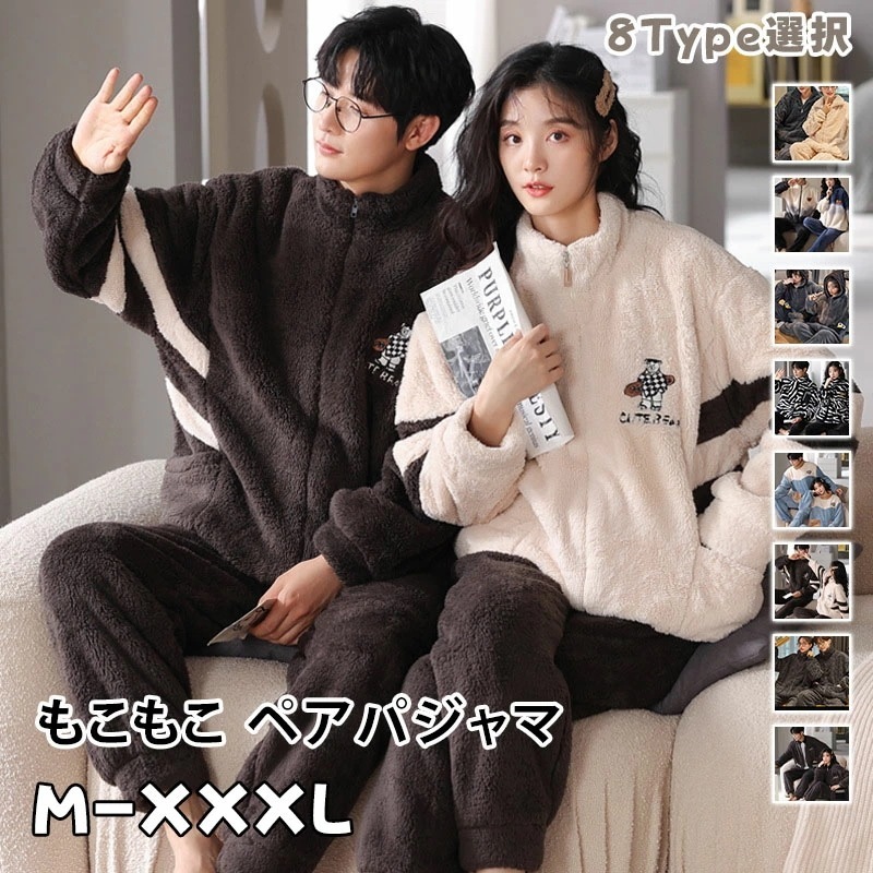 ペアパジャマ モコモコ パジャマ ペア 長袖 ルームウェア スウェット 上下 セット セットアップ もこもこ メンズ レディース パジャマ 羽織り 厚手 おしゃれ 冬 部屋着 長袖 秋冬 母の日 プレ 4,892円