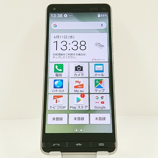 BASIO4 KYV47 au シャンパンゴールド 送料無料 本体 c12948 【中古】
