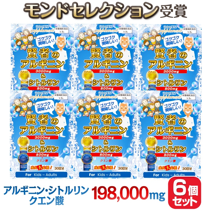アルギニン サプリ　シトルリン サプリメント クエン酸 お徳用6個セット BCAA アミノ酸 クエン酸 ピーターアーツ 賢者のアルギニン＆シトルリン