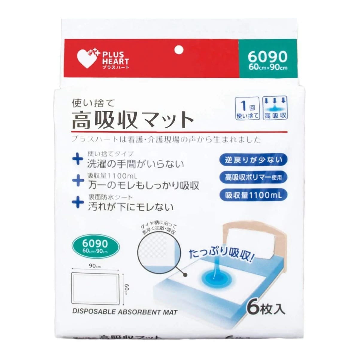 介護用防水シーツ プラスハート 使い捨て高吸収マット 60cm90cm 6枚入り X12箱