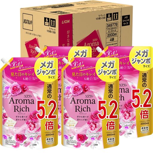 【大容量】 ソフランアロマリッチ ソフラン アロマリッチ キャサリン (フローラルブーケアロマの香り) 柔軟剤 詰め替え メガジャンボ 2000ML×4個セット