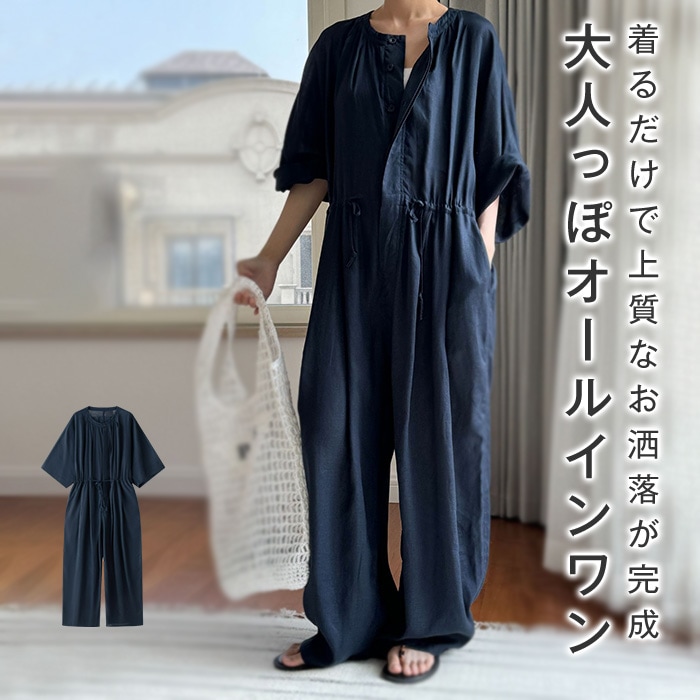 オールインワン レディース 7分袖 ワイドパンツ ひんやり 綿麻混 春 夏 秋 ゆったり コットン リネン 体型カバー 女性 お呼ばれ 可愛い 大きいサイズ おしゃれ ゆるっと カジュアル ナ