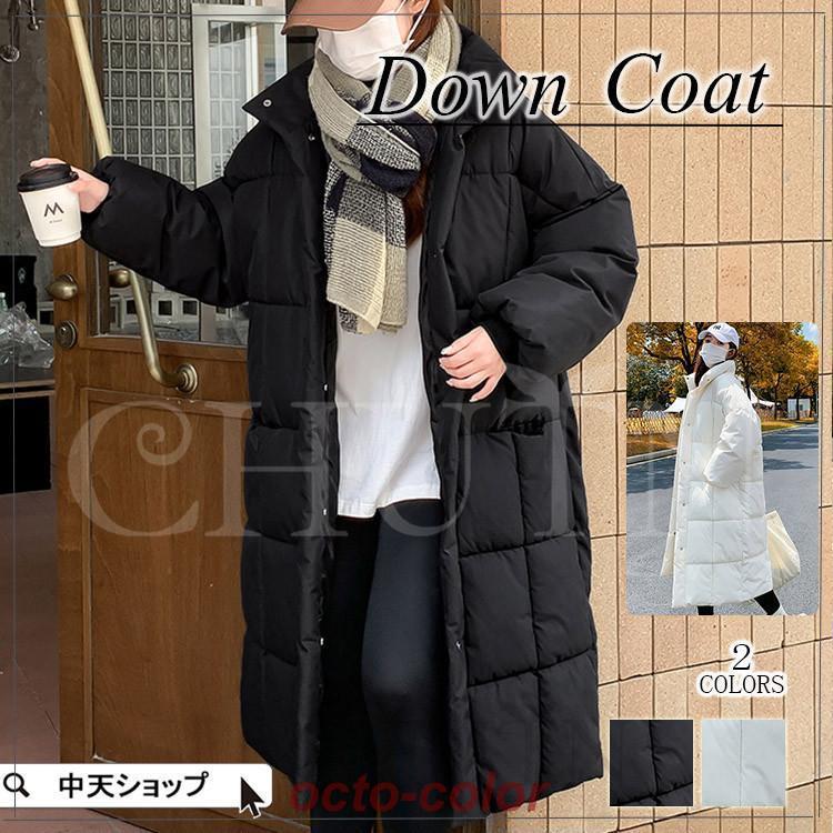 ダウンコート レディース 40代50代 ロングダウンコート ダウンジャケット 秋冬 防寒コート シンプル 大きいサイズ 中綿コート ブラック　ホワイト 黒 白 全２色