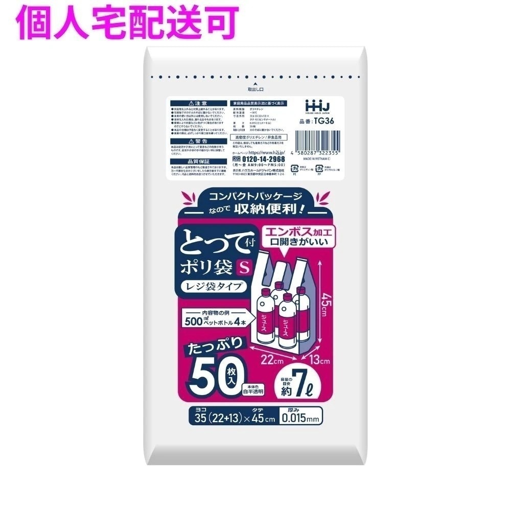 取っ手付きポリ袋　レジ袋　白　HDPE　130×350×450mm　乳白色　50枚×60冊（3000枚）　TG36【取り寄せ商品・即納不可・代引き不可・返品不可】