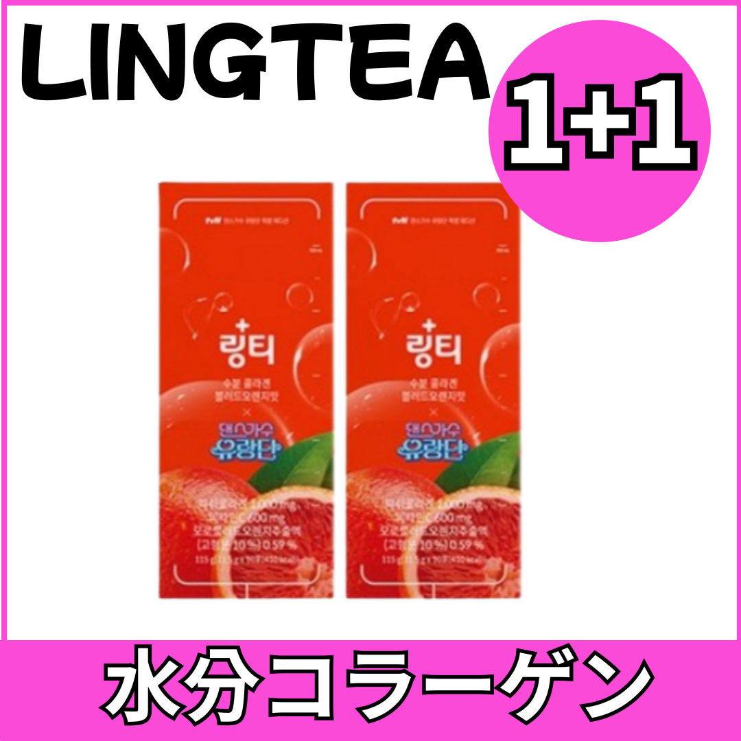 [1+1/3BOX]水分超低分子コラーゲンビタミンC ヒアルロン酸ブラッドオレンジ味10包1BOX