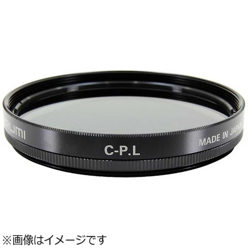 マルミ光機　偏光フィルターシリーズ サーキュラーP.L(円偏光)　67mm CPL