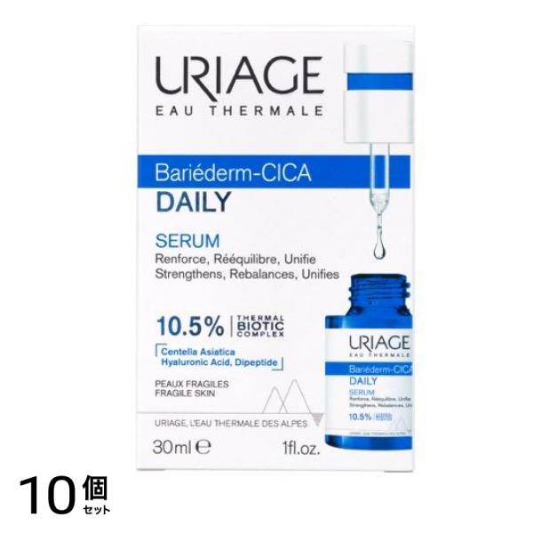 ユリアージュ CICA(シカ)デイリー セラム 30mL 10個セット