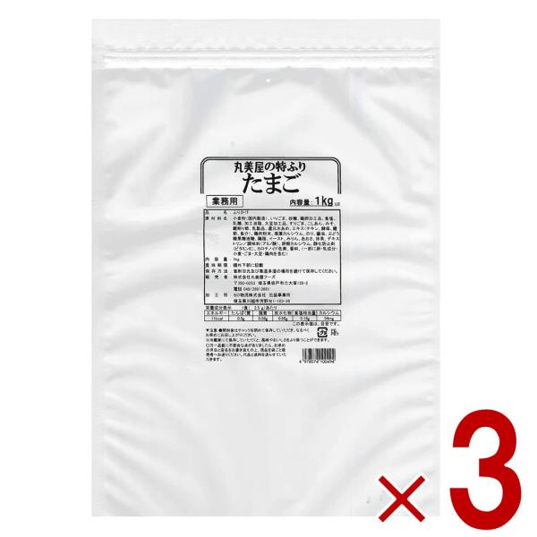 丸美屋 業務用 特ふり たまご 1kg 丸美屋フーズ マルミヤ まるみや 大容量 3個漬け物