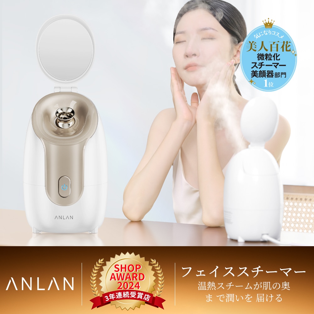 メガ割30％OFF 【美人百花で微粒化スチーマー美顔器部門1位】 スチーマー 美顔器 ゴールド フェイススチーマー 美顔スチーマー ナノミスト ナノスチーム スキンケア 毛穴清潔 角度調節可能 鏡つき
