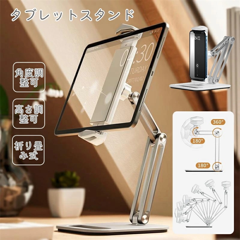 タブレットスタンド アームスタンド ホルダー スマホ タブレット スタンド モニターアーム スタン