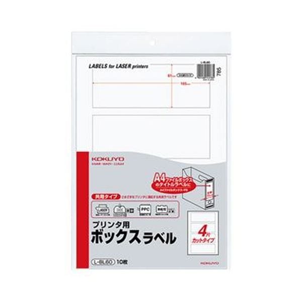 (まとめ)コクヨ プリンタ用ボックスラベル A44面カット(A4ファイルボックス-FS背幅7.5cm用)L-BL60 1セット(50枚:10枚×5パック)(×3セット)