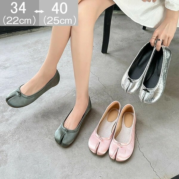 【今だけ！爆.売.れ商品】足袋パンプス 足袋シューズ レディース フラットパンプス フラットシューズ ローヒール バレエシューズ 光沢感 靴 ぺたんこ 足袋パンプス先割れシューズ タビパンプス タビ