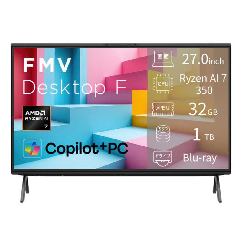 富士通　FUJITSU　FMV Desktop F [ 27型 / Win11 Home / Ryzen7 / メモリ32GB / SSD1TB ] ブラック　FMVF77L1BA