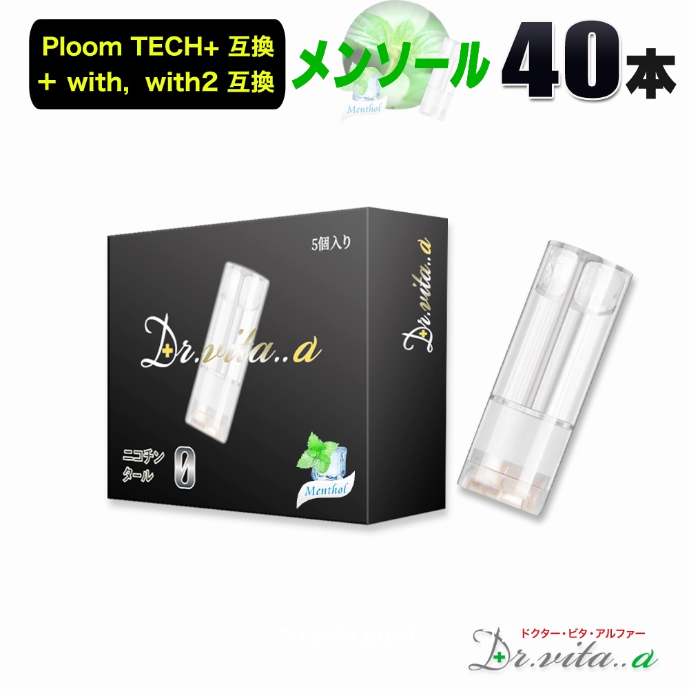電子タバコ プルームテックプラス 用 互換カートリッジ メンソール MENTHOL 40本 プルームテックプラスウィズ ウィズ2 用 たばこカプセル カートリッジ ベイプ 使い捨て