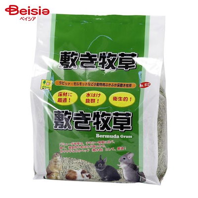他サイト： 三晃商会　敷き牧草（バミューダグラス）約１Ｋｇ　うさぎ　小動物　お一人様６点限り　ＣＲＣ50―77―40―00―00の商品画像
