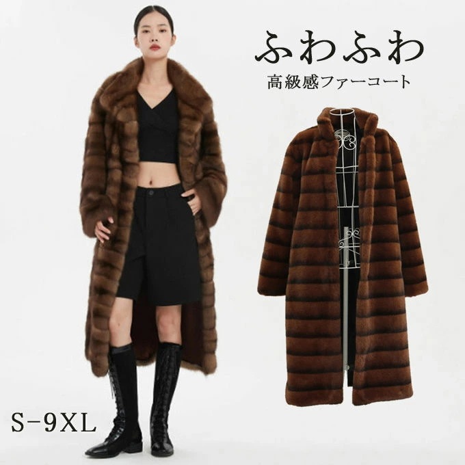 ファーコート レディース 毛皮コート エコファー ミンク フェイクファー ロング丈 アウター 高級 上着 防寒 おしゃれ 冬服 冬アウター カジュアル 冬 羽織 軽い 暖かい きれいめ アウター おし