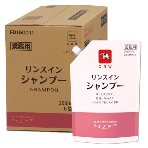 【ケース販売】牛乳石鹸 ツナグケア リンスインシャンプー 2000mL×6袋 素早い泡立ち 泡切れ 運びやすい 詰替えやすい 作業負担軽減 保管 リンス効果