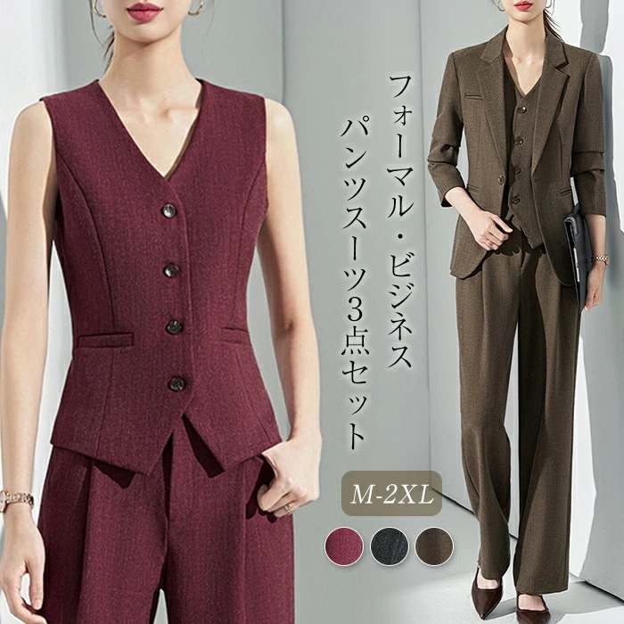 【2026年大人気】セットアップ レディース 3点2点セット パンツ テーラードジャケット&ベスト&ワイドパンツ レディース ビジネス フォーマル セレモニー 上下セット 入学式 卒業式 通学 高級