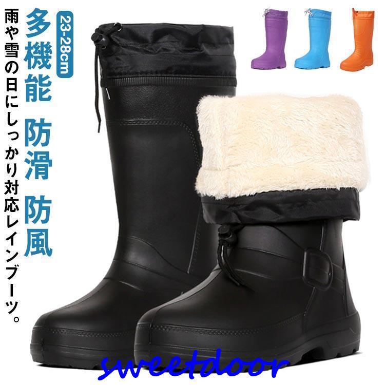 裏ボア メンズ 防雪用 防寒 男性用 裏起毛 暖か レインブーツ 多機能 長靴 軽量 滑らない 歩きやすい 冬 防風 防滑 レディース 釣り ロング