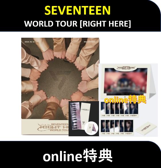 【online特典】 SEVENTEEN - WORLD TOUR [RIGHT HERE]