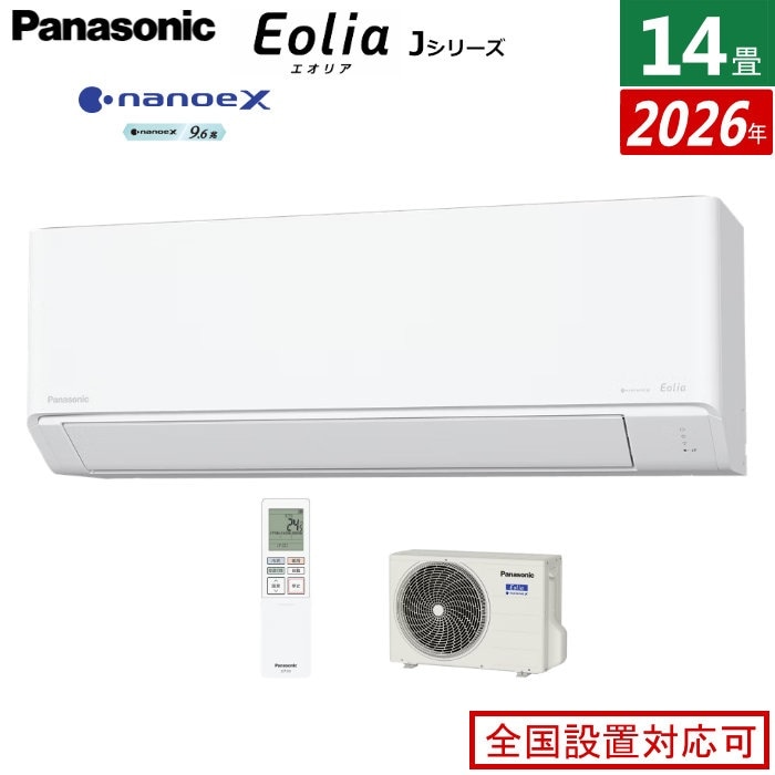 エアコン 14畳用 4.0kW 200V エオリア Jシリーズ 2026年モデル CS-406DJ2-W-SET クリスタルホワイト