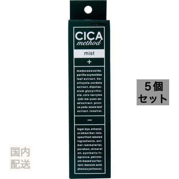 CICA method MIST シカ メソッド ミスト 美容液ミスト 100mL x10個セット