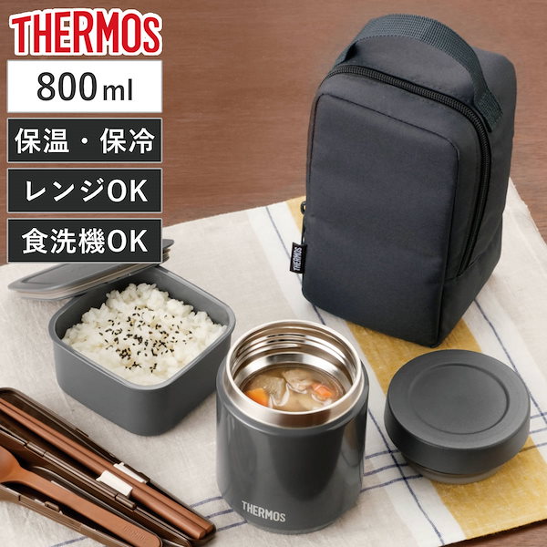 サーモス THERMOS 真空断熱スープジャー 400ml 続き モカ 新品未使用