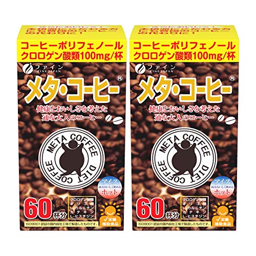 売上実績NO.1 ファイン メタコーヒー クロロゲン酸類 オリゴ糖 L-カルニチン配合 60杯分2個セット インスタントコーヒー