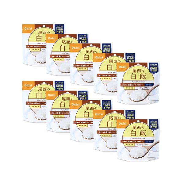 10個セット 尾西食品 アルファ米 尾西の白飯 100g 1食分 約5年保存 非常食
