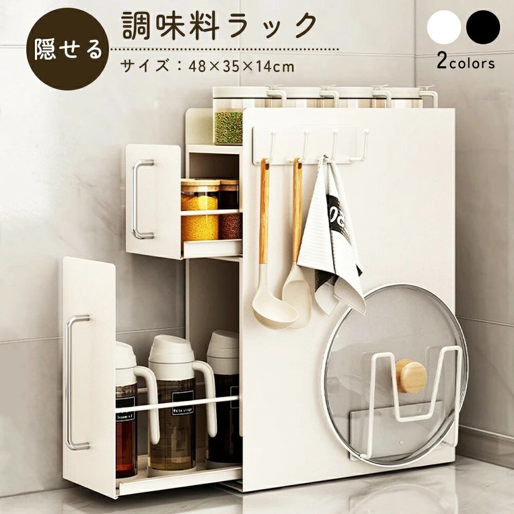 人気爆発隠せる 調味料ラック 2段 調味料 油 醤油 引き出し キッチン収納 隙間収納 調味料入れ 調味料ラック 調味料ストッカー マグネット スリム スパイスラック 大容量 コンロ横 スリム 薄型