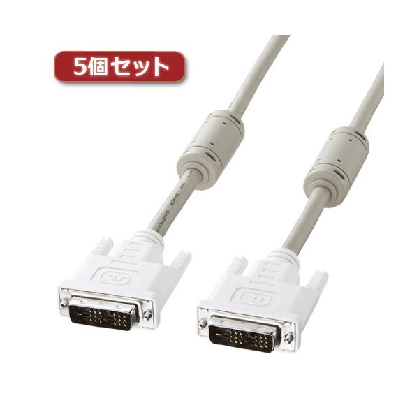 5個セット サンワサプライ DVIケーブル（シングルリンク1m） KC-DVI-1KX5 9,711円