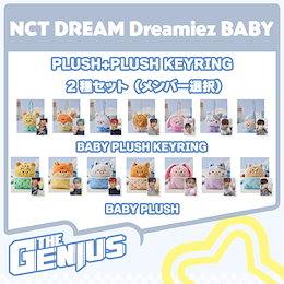 Qoo10 | NCTグッズのおすすめ商品リスト(ランキング順) : NCTグッズ