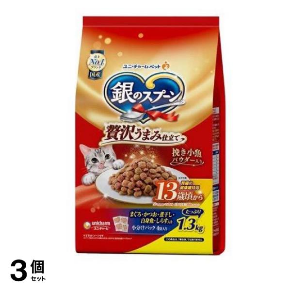 銀のスプーン 贅沢うまみ仕立て 13歳頃から 腎臓の健康維持用 1.3kg 3個セット