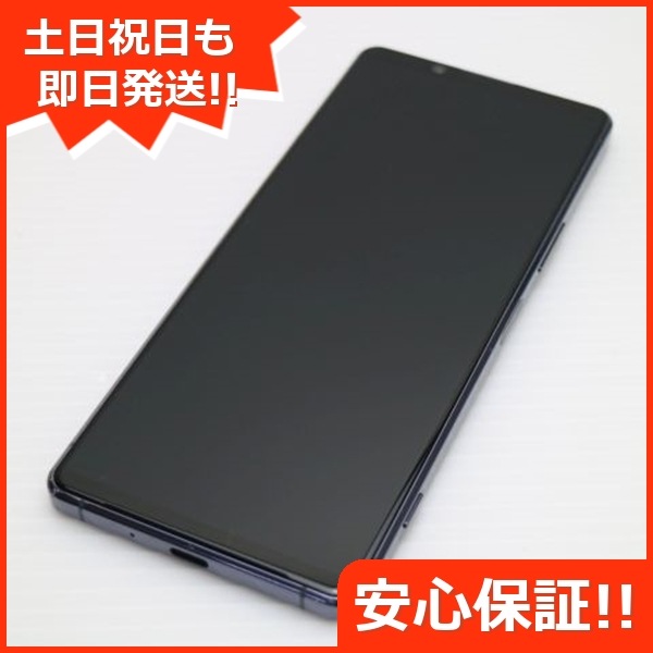 美品 SO-51A Xperia 1 II パープル 白ロム 47