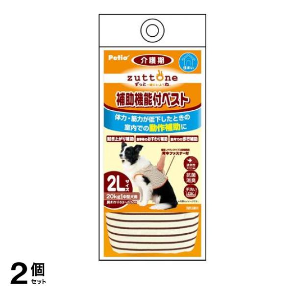 ペティオ zuttone(ずっとね) 老犬介護用 補助機能付ベストK 2Lサイズ 20kgまでの中型犬用 1枚入 2個セット