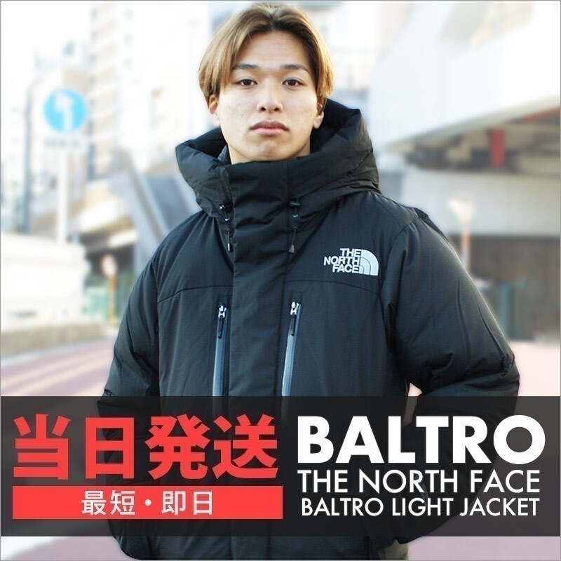 【期間限定特別価格!!】 ザノースフェイス THE NORTH FACE BALTRO LIGHT JACKET バルトロ K(BLACK) 226-000234-011 56,659円