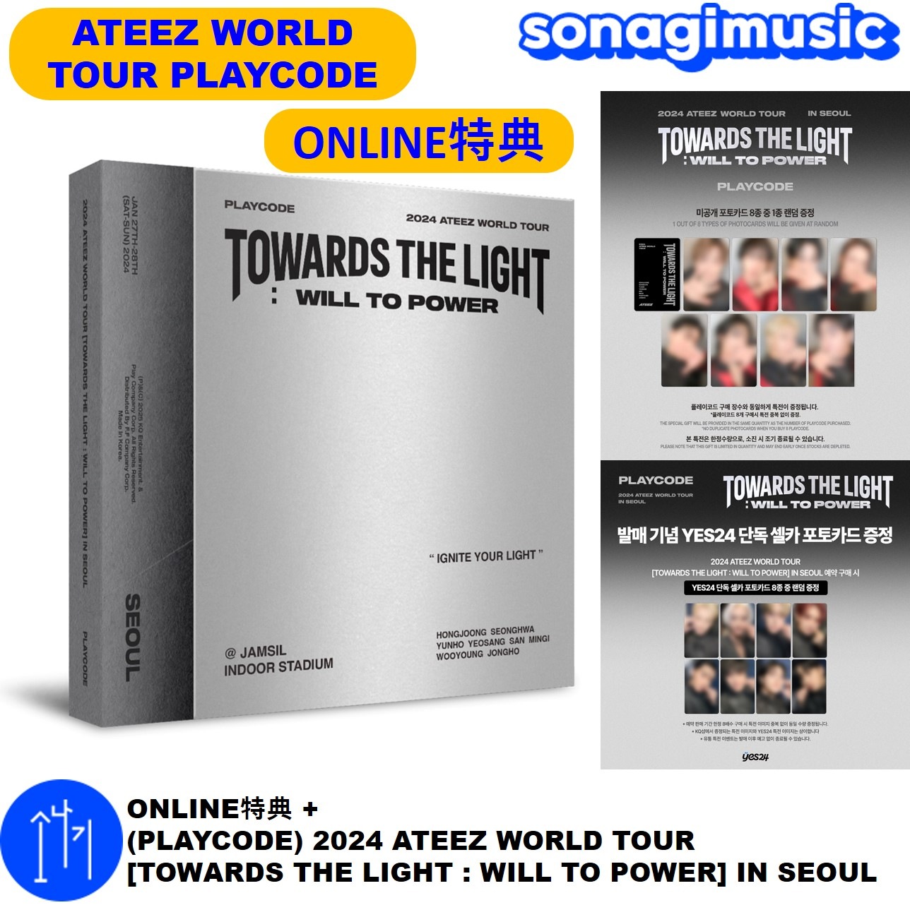サン ATEEZ 2024 WORLDTOUR IN SEOUL プレイコード 2024 ATEEZ WORLD TOUR [TOWARDS THE LIGHT : WILL TO POWER] IN