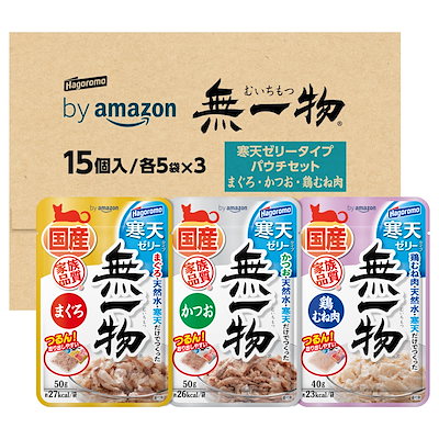 他サイト： by はごろも 無一物 寒天ゼリー バラエティパック パウチ まぐろ・かつお・鶏むね肉 【国産】 15個入 (3種類×各5個) - キャットフード ウェット ケース販売の商品画像