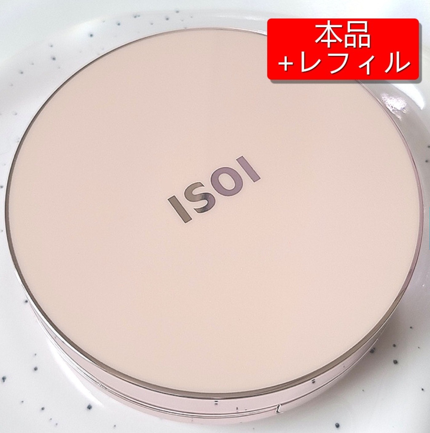 スキンケアヴィーガンクッション, 本品+レフィル