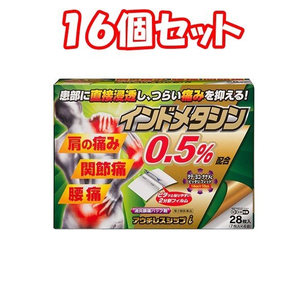 特売 （１６個セット）【第2類医薬品】 アウチレスシップi 28枚入 外用薬 - flaviogimenis.com.br