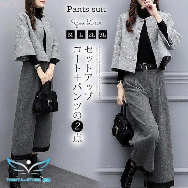 レディース パンツドレス パーティードレス パンツ スーツ ママ 上下セット 通勤 入学式 卒業式 フォーマル 秋冬 大人オシャレ30代 40代 50代