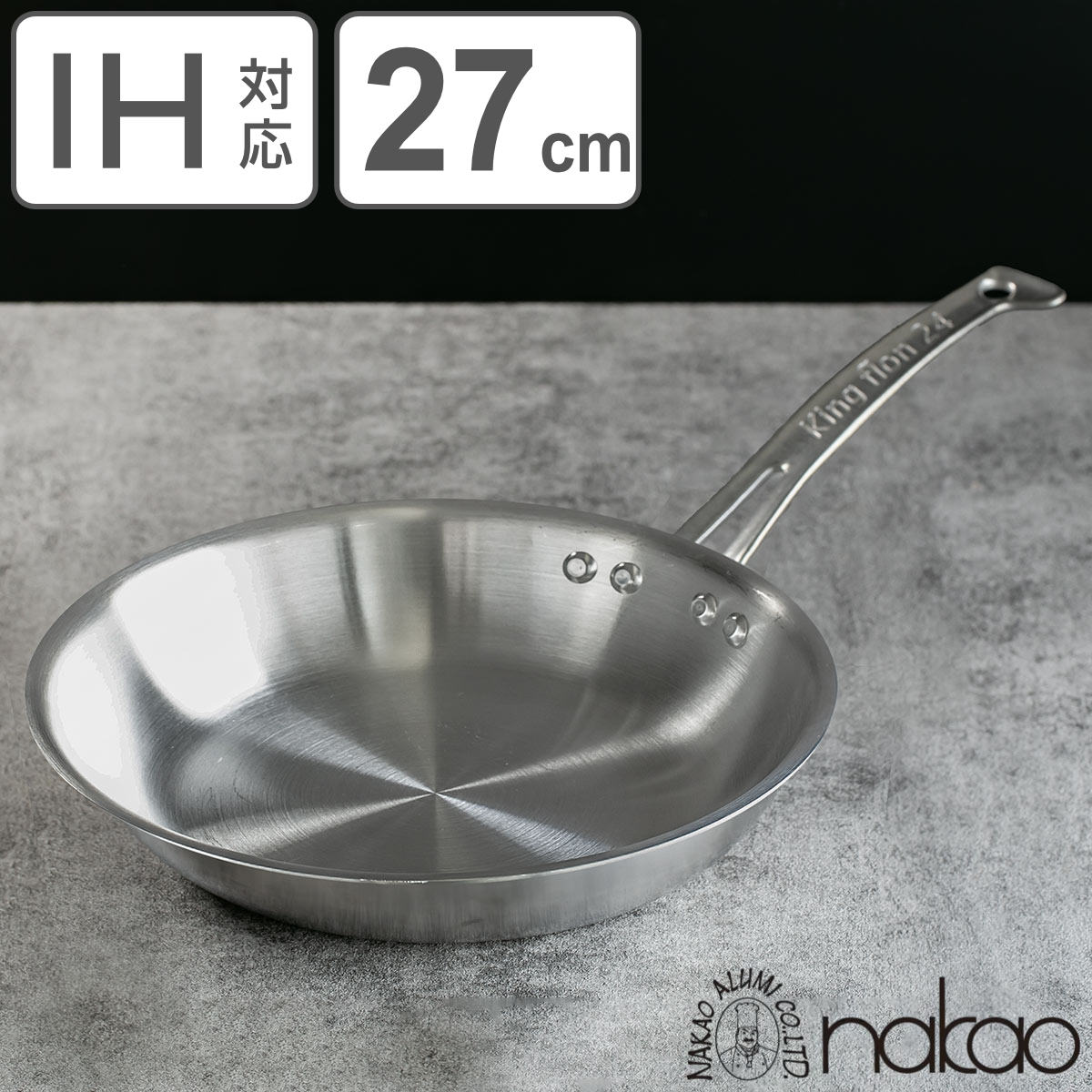 フライパン 27cm IH対応 浅型 ステンレス製 キングフロン ノーメイクフライパン 中尾アルミ ガス火対応 オール熱源対応 炒め鍋 いため鍋 金属ヘラOK 27センチ ステンレスフライパン