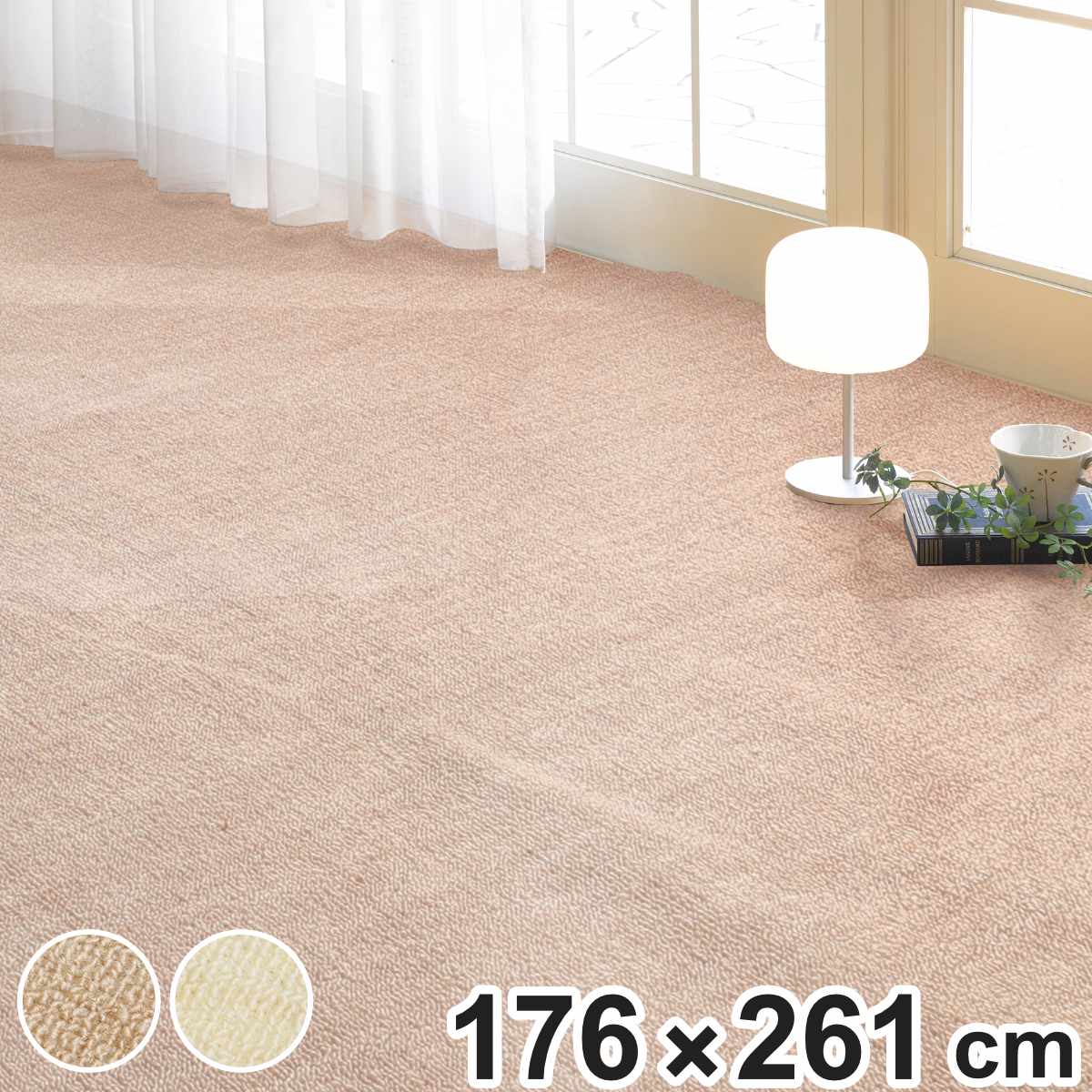カーペット タフトカーペット 176x261cm 江戸間3畳 ホットカーペット対応 ラグマット 絨毯 マット 長方形 床暖対応 ラグ アクセントラグ 床暖 ホットカーペット 対応 インテリア