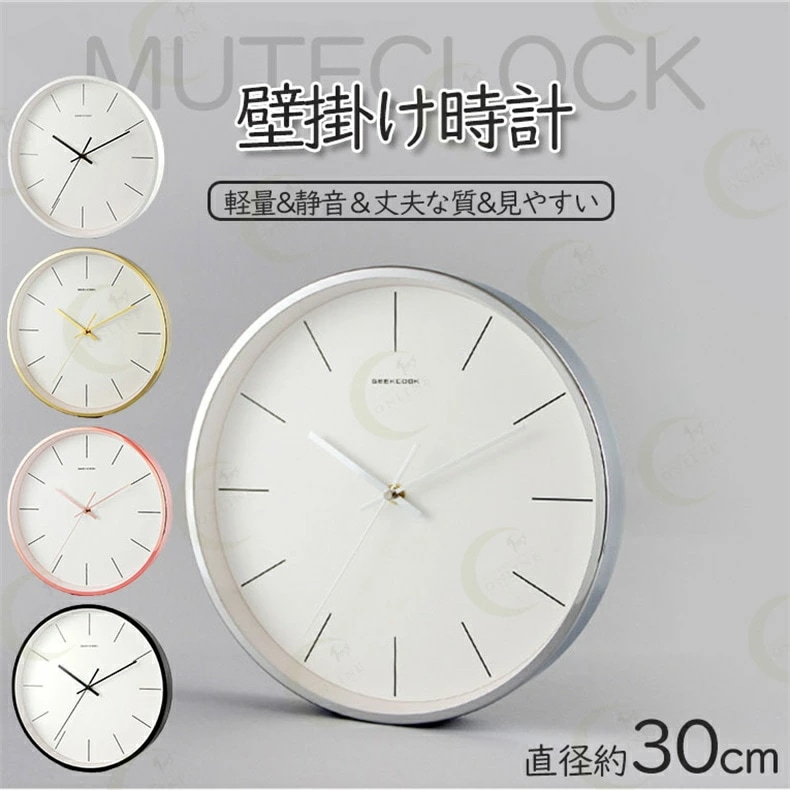 贩売促进 壁掛け時計 静音 軽量 掛時計 壁掛け時計 オシャレ お洒落 軽い シンプル 音がしない かわいい 北欧 インテリア 新築祝い 5カラー 時計 連続秒針 静か 音がしない おしゃれ 見やすい