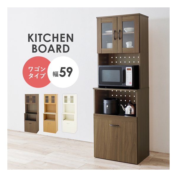 キッチンボード ワゴンタイプ/幅59cm/転倒防止ひも付/ブラウン RCC-1903BR