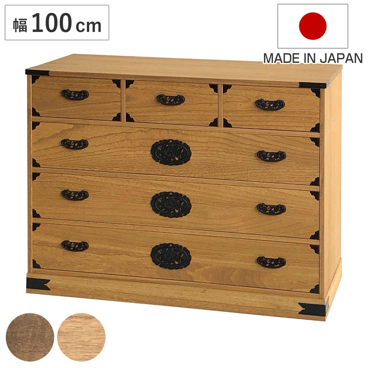 総桐 民芸たんす 幅100cm 4段 焼桐調オイル仕上げ 桐たんす 桐 タンス たんす 箪笥 桐箪笥 日本製 完成品 桐衣装ケース 桐タンス チェスト 衣類収納 和だんす 着物収納 桐製 国産