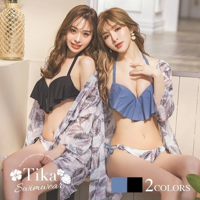 水着 3点セット 羽織り 二の腕カバー ホルターネック ビキニ セット ビキニ水着 スカート セクシー ガウン 黒 ホワイト ブルー レディースビキニ 激安 カバーアップ 小胸 体型カバー 可愛い レ