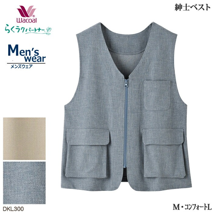 ワコール Wacoal らくラクパートナー ベスト M,コンフォートL DKL300 【F】